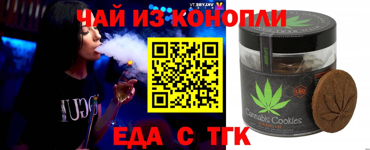 Печенье с ТГК марихуана Пенза