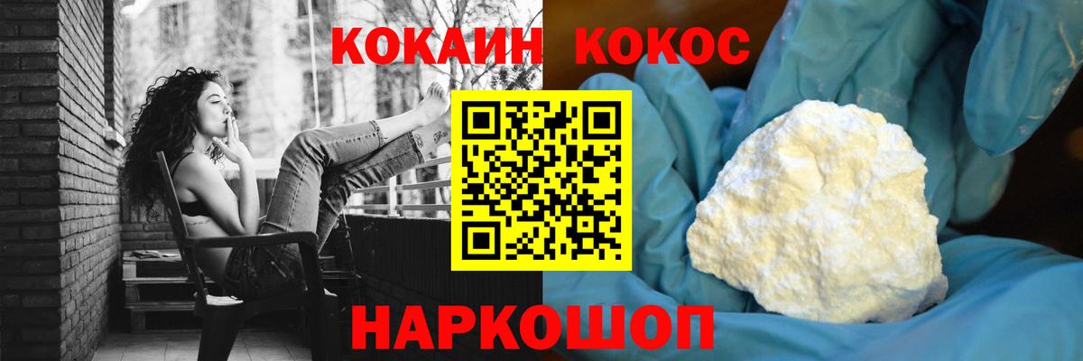 Cocaine VHQ Пенза