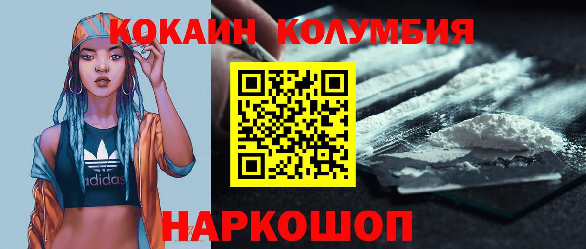 купить  сайты  Cocaine Эквадор  Вход с VPN  COCAIN VHQ  Пенза 