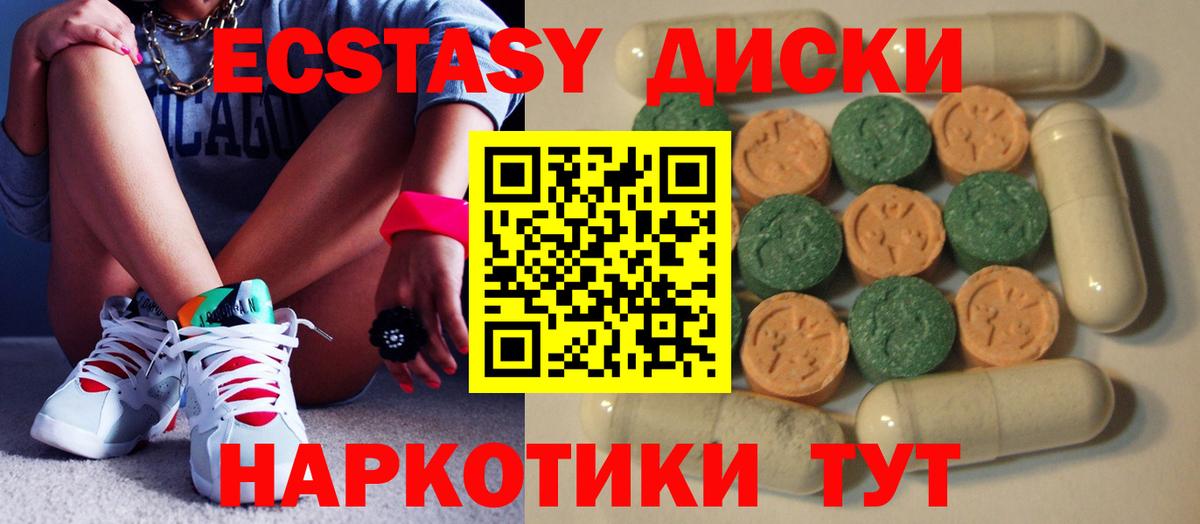 Ecstasy круглые Пенза