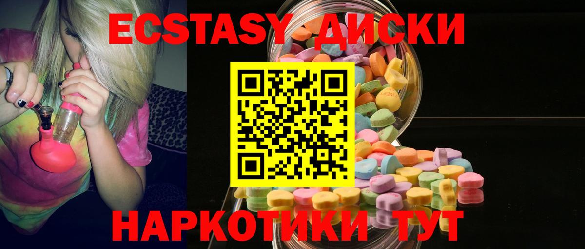 ЭКСТАЗИ  Вход с VPN  Пенза    рабочий сайт  Экстази DUBAI  Ecstasy DUBAI  закладки 