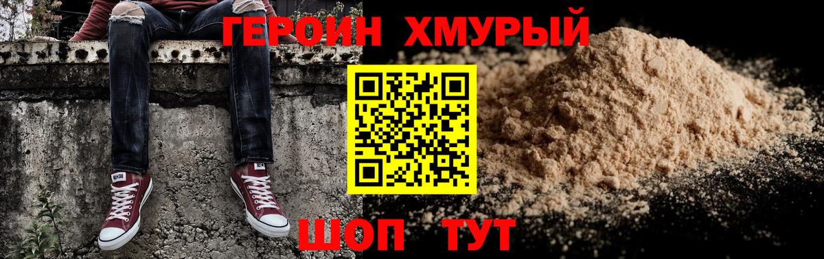 Пенза  Героин  Вход с VPN  ГЕРОИН гречка 