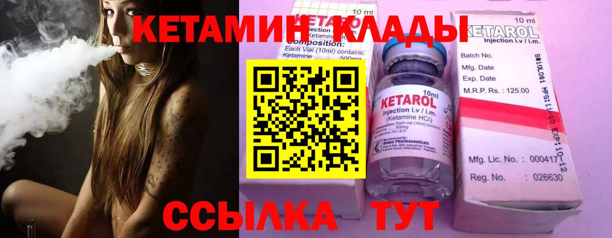 Кетамин VHQ Пенза