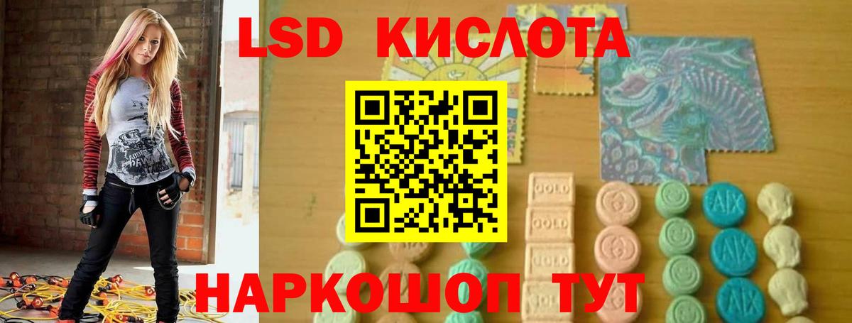LSD-25 экстази кислота Пенза