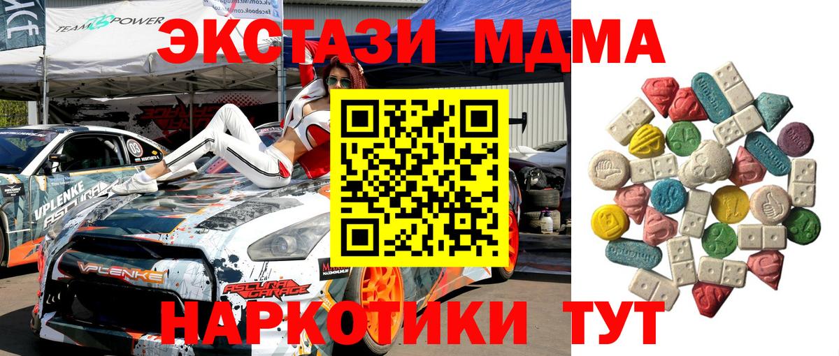 Пенза  МДМА VHQ  Вход с VPN 