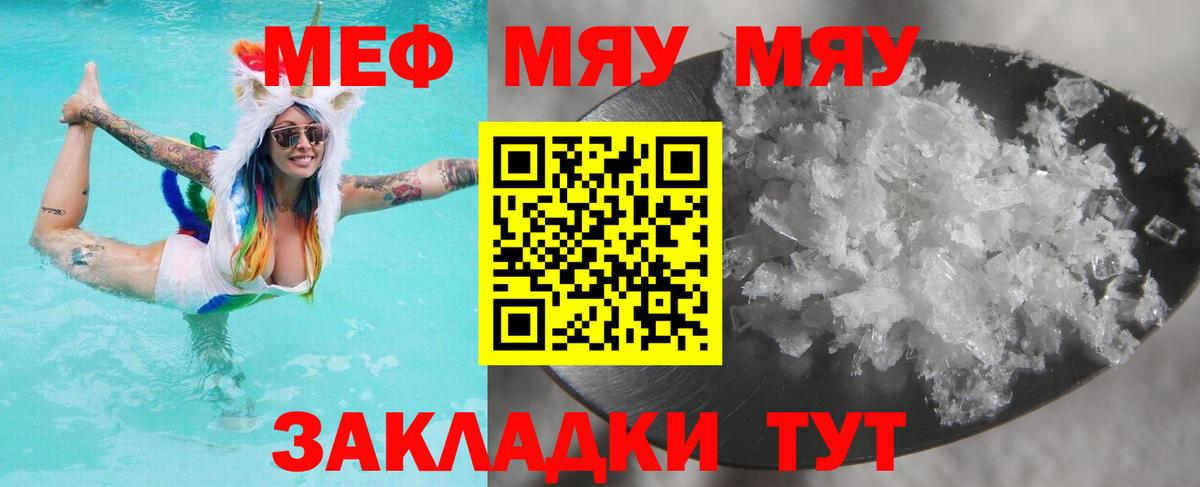 Пенза  Меф мяу мяу  Вход с VPN  МЕФ  Меф мяу мяу 