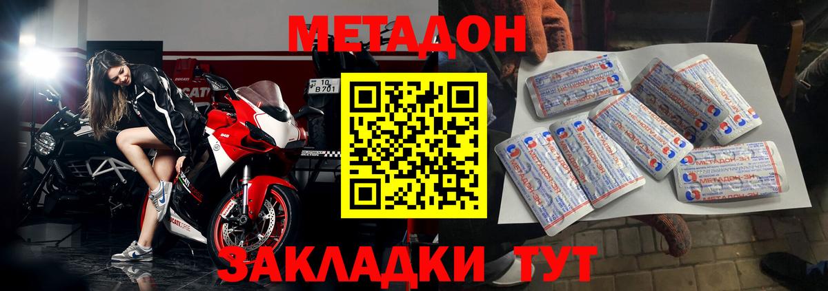 МЕТАДОН мёд Пенза