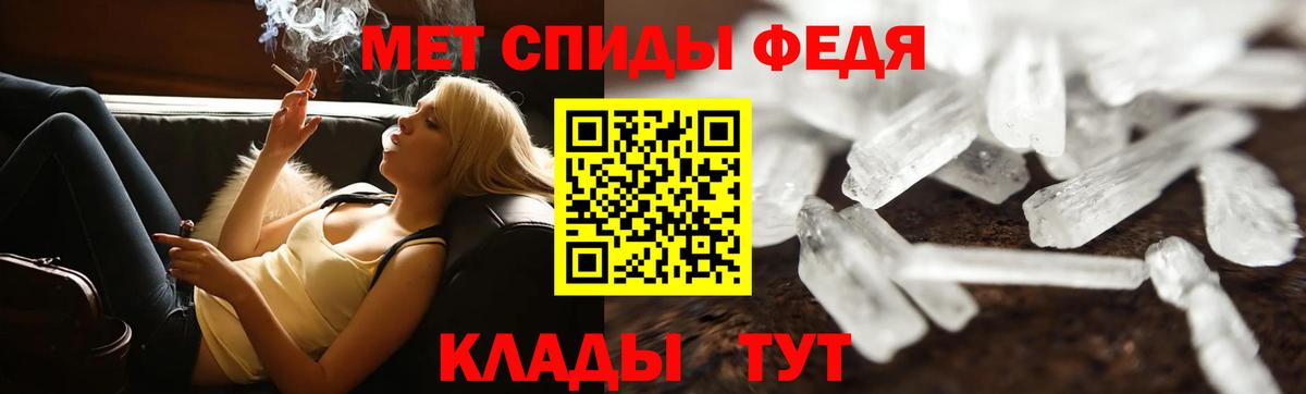 МЕТАМФЕТАМИН мет  Вход с VPN  МЕТАМФЕТАМИН мет  Пенза 