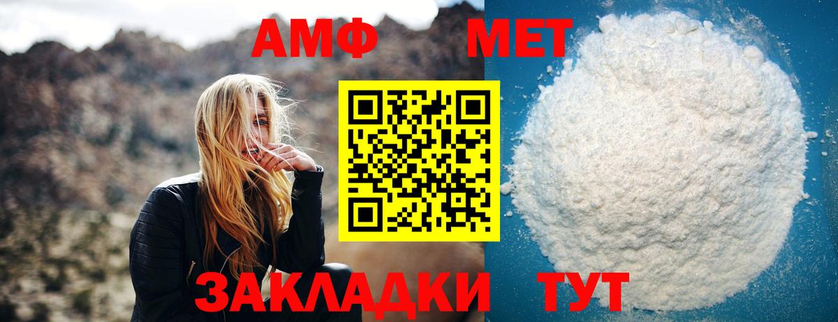 Метамфетамин винт Пенза