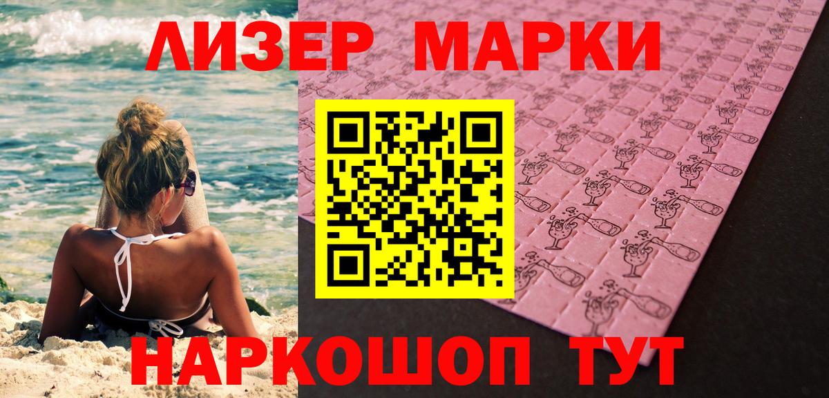 Марки 25I-NBOMe 1,8мг Пенза