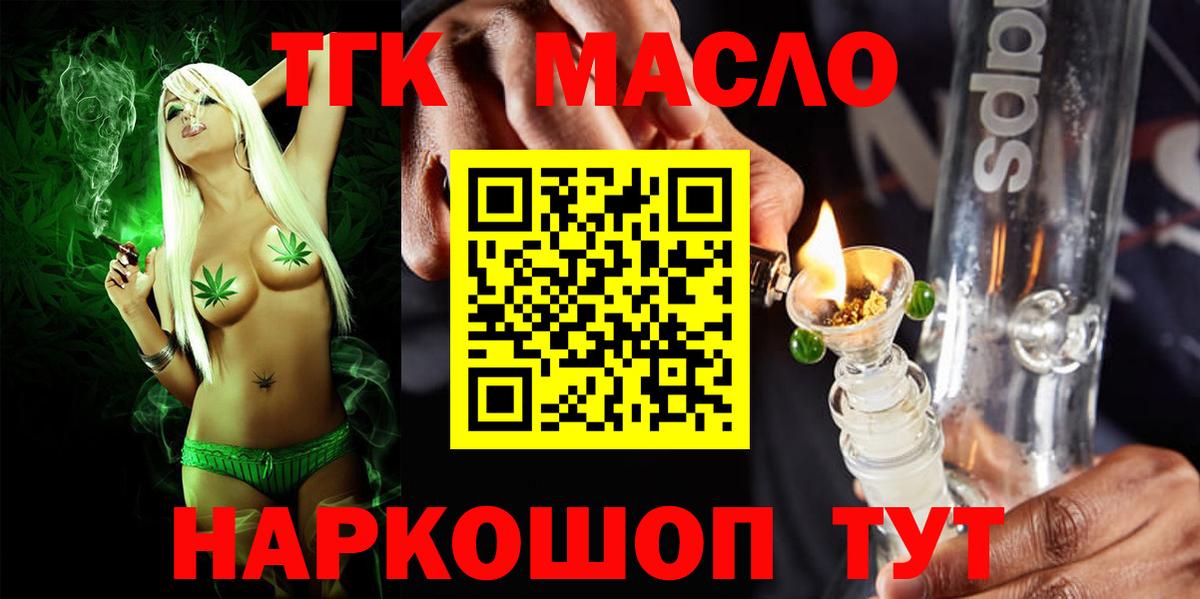 Дистиллят ТГК вейп Пенза