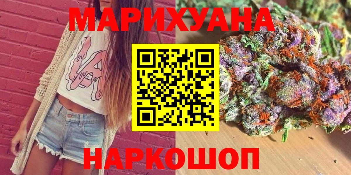 Марихуана Ganja  Бошки Шишки марихуана  Пенза  Вход с VPN  Каннабис конопля 