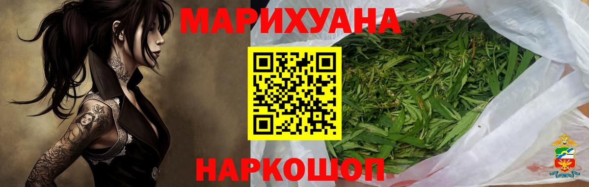 Бошки Шишки конопля Пенза